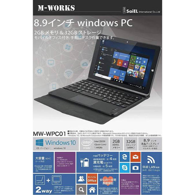 M-WORKS 8.9インチ　windows PC 2