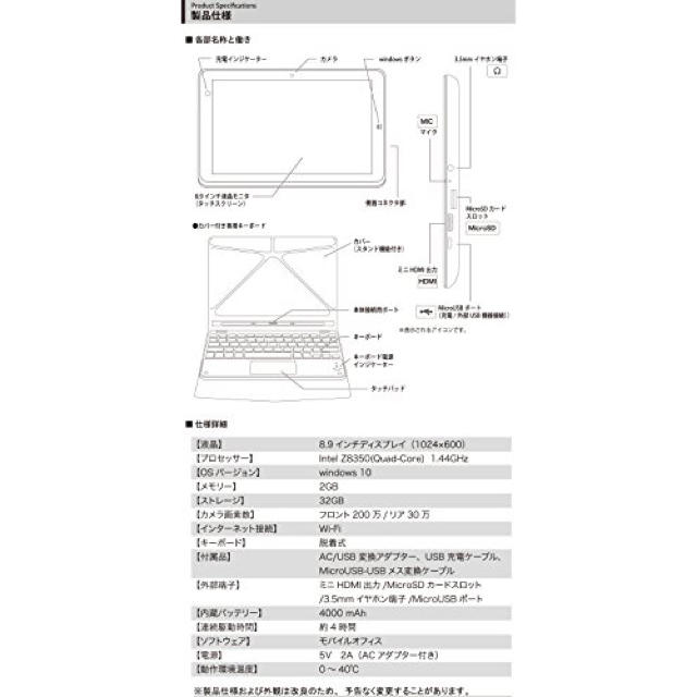 M-WORKS 8.9インチ　windows PC 3