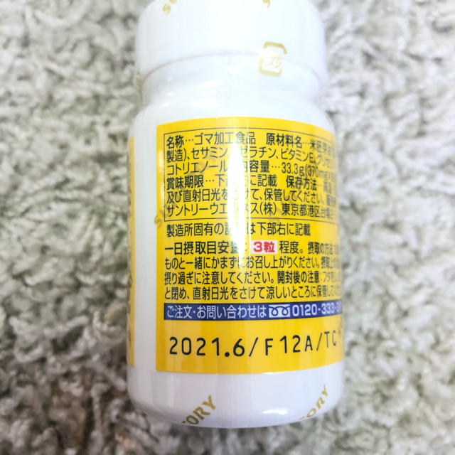 サントリー(サントリー)のサントリー　セサミンex 90粒×4個　個包装3粒×7袋(21粒)付き 食品/飲料/酒の健康食品(その他)の商品写真