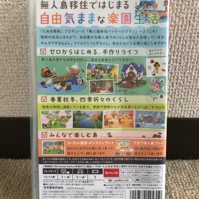 Nintendo Switch(ニンテンドースイッチ)の「あつまれ どうぶつの森 Switch」 エンタメ/ホビーのゲームソフト/ゲーム機本体(家庭用ゲームソフト)の商品写真