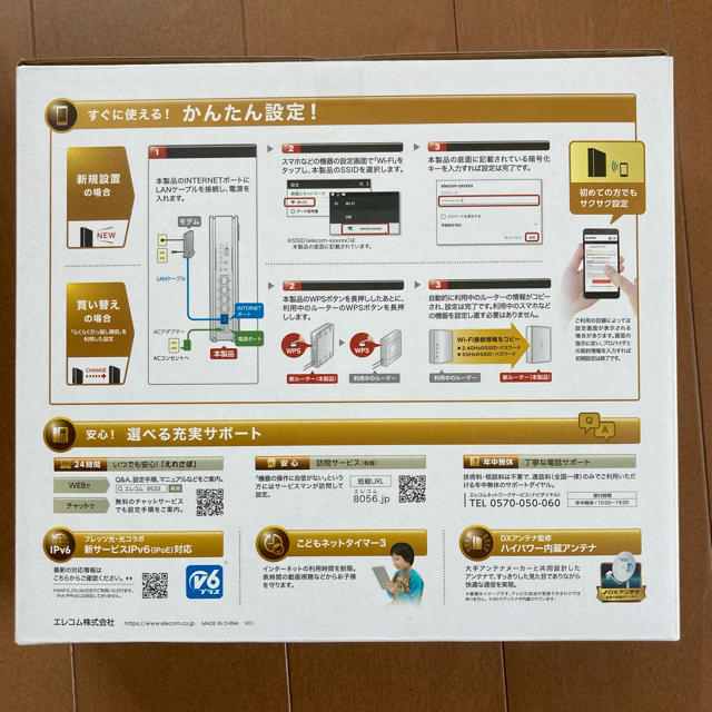 ELECOM(エレコム)のエレコム ギガビットルーター wifiルーター スマホ/家電/カメラのPC/タブレット(PC周辺機器)の商品写真