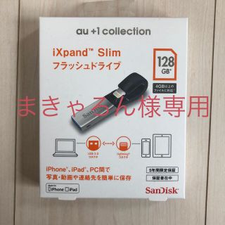 エーユー(au)のsandisk ixpand 128GB au(PC周辺機器)