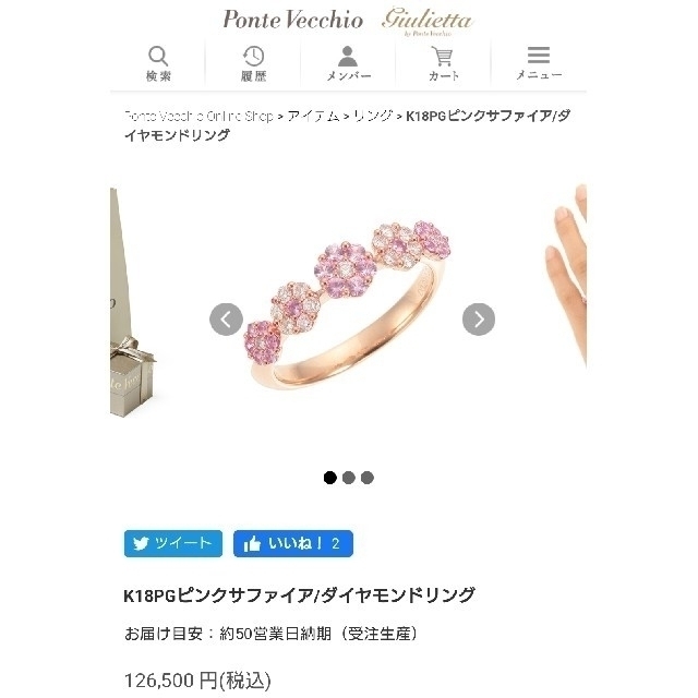 ♪専用♪定価126，500円 ピンクゴールド 指輪