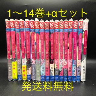 ショウガクカン(小学館)のコーヒー&バニラ 1〜14巻【最新刊】+black 1 ,2+α♡朱神宝(全巻セット)