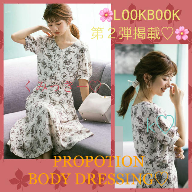 PROPORTION BODY DRESSING - フラワープリントブラウス&スカート