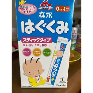 モリナガニュウギョウ(森永乳業)のRPAMAさん専用(その他)