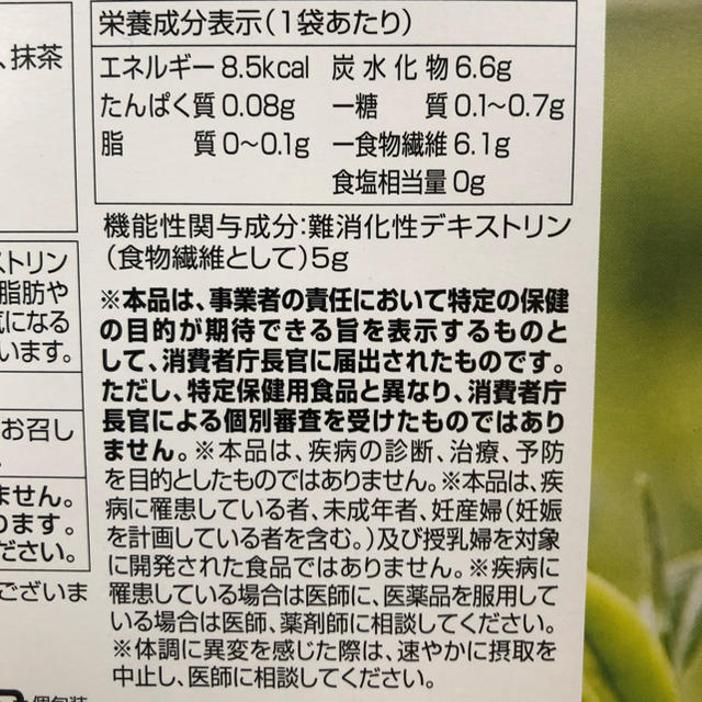 快糖茶+プラス７g×7袋1週間お試し 食品/飲料/酒の健康食品(健康茶)の商品写真