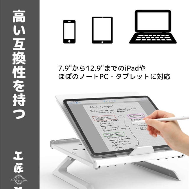 ノートパソコンスタンド 9段階調整可能 スマホスタンド付き 折り畳み式 白 インテリア/住まい/日用品の机/テーブル(オフィス/パソコンデスク)の商品写真