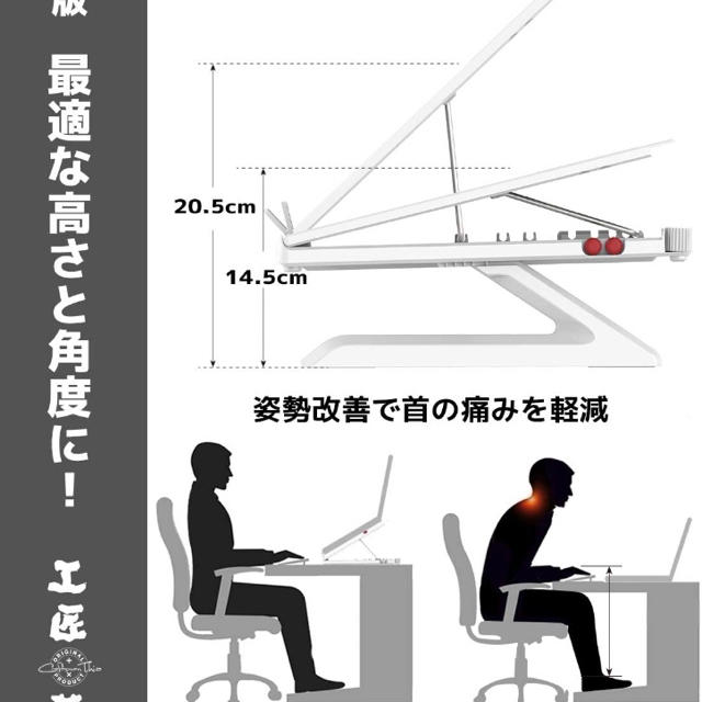 ノートパソコンスタンド 9段階調整可能 スマホスタンド付き 折り畳み式 白 インテリア/住まい/日用品の机/テーブル(オフィス/パソコンデスク)の商品写真