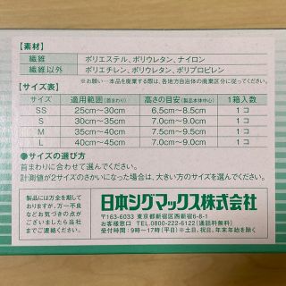 はち様専用カラーキーパー(頸椎固定用シーネ)(健康/医学)