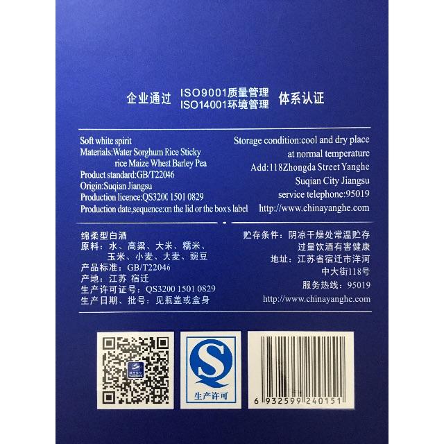 中国白酒　梦之藍 M3 52% 500ml ※未開封 食品/飲料/酒の酒(蒸留酒/スピリッツ)の商品写真