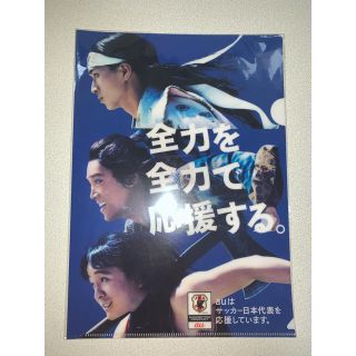 エーユー(au)のau 三太郎 クリアファイル サッカー日本代表応援Ver.(男性タレント)