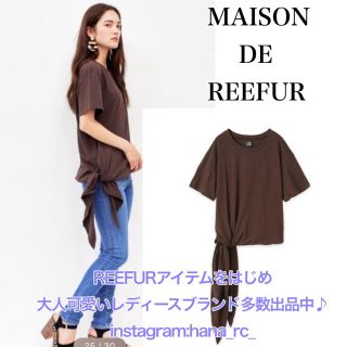 メゾンドリーファー(Maison de Reefur)のメゾンドリーファー 2way ヘムリボンＴシャツ ブラウン(Tシャツ(半袖/袖なし))