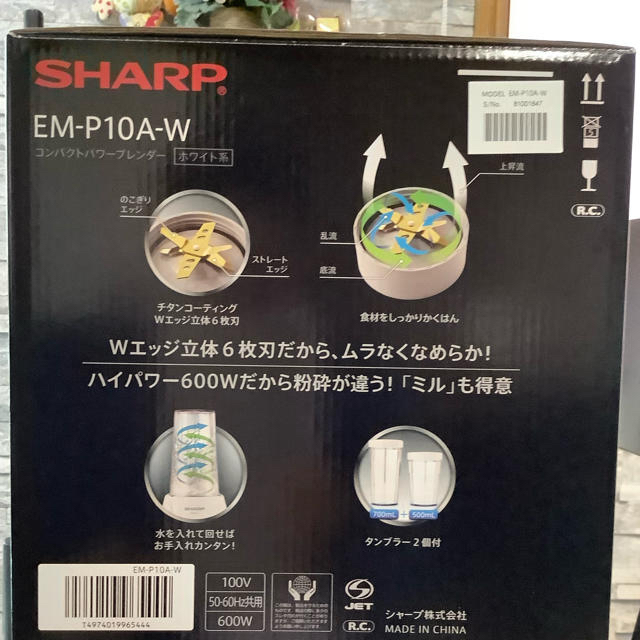 SHARP(シャープ)のシャープ　コンパクトパワーブレンダー　EM-P10A-W ホワイト系 スマホ/家電/カメラの調理家電(ジューサー/ミキサー)の商品写真