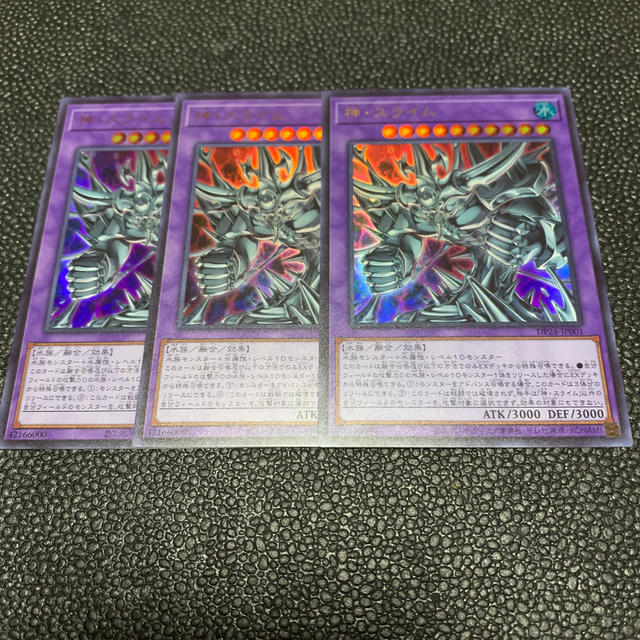 遊戯王 遊戯王 神 スライム Ur 3枚の通販 By Nadeko S Shop ユウギオウならラクマ 遊戯王 遊戯王 神 スライム Ur 3枚の通販 By Nadeko S Shop ユウギオウならラクマ
