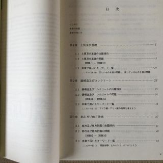 技術士第一次試験「建設部門」受験必修問題３５０の通販 by まっく