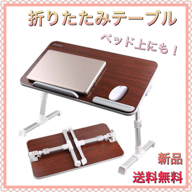 【良好品】 折りたたみテーブル ノートパソコンテーブル 角度調節可能 机上台 ロータイプ オフィス+パソコンデスク 【良好品】 折りたたみテーブル ノートパソコンテーブル 角度調節可能 机上台 ロータイプ オフィス+パソコンデスク