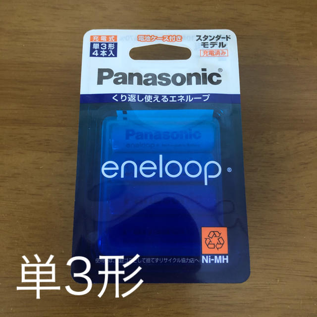 Panasonic(パナソニック)のエネループ 単3形(4本入) スタンダードモデル スマホ/家電/カメラのスマートフォン/携帯電話(バッテリー/充電器)の商品写真