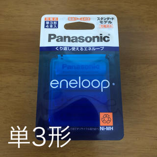 パナソニック(Panasonic)のエネループ 単3形(4本入) スタンダードモデル(バッテリー/充電器)