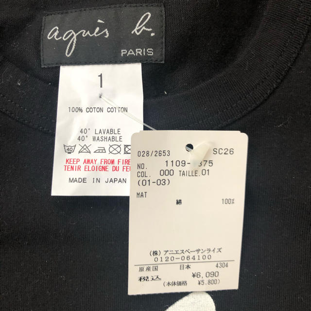 agnes b.(アニエスベー)の新品☆アニエスベー　Tシャツ レディースのトップス(Tシャツ(半袖/袖なし))の商品写真