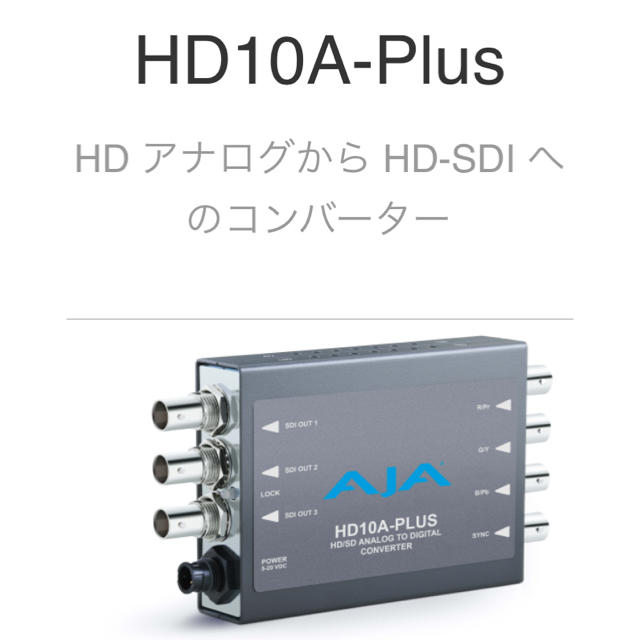 新品 コンバーター HD10A-Plus AJA アナログから HD-SDI へ その他