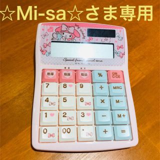 サンリオ(サンリオ)の電卓マイメロディ(オフィス用品一般)