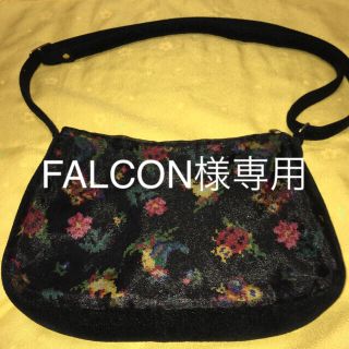 フェイラー(FEILER)のFALCON様専用(ショルダーバッグ)