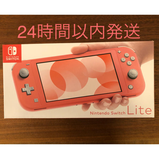 Nintendo Switch(ニンテンドースイッチ)のNintendo Switch  Lite コーラルピンク エンタメ/ホビーのゲームソフト/ゲーム機本体(携帯用ゲーム機本体)の商品写真
