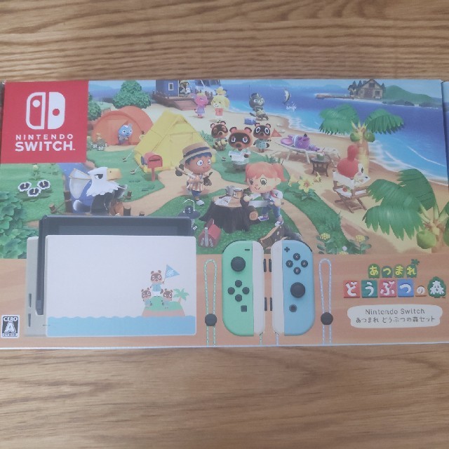 任天堂新品 Nintendo Switch あつまれ どうぶつの森セット 捺印あり