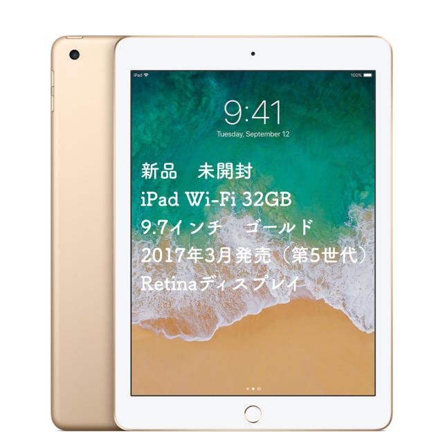 タブレット✨ 新品 未開封 ✨iPad Wi-Fiモデル 32GB ゴールド✨送料込✨