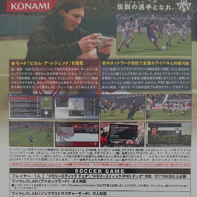 KONAMI(コナミ)の†雅月†ホビー ゲームソフト 携帯用ゲームソフト† エンタメ/ホビーのゲームソフト/ゲーム機本体(携帯用ゲームソフト)の商品写真