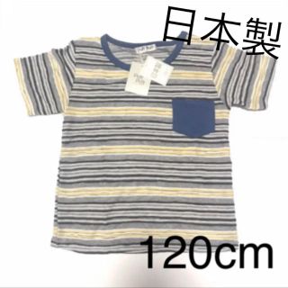 新品 120cm   puff puff 日本製 Tシャツ 男の子(Tシャツ/カットソー)