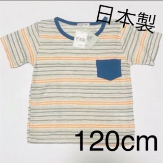 新品 120cm   puff puff 日本製 Tシャツ 男の子(Tシャツ/カットソー)