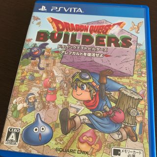 ドラゴンクエストビルダーズ　アレフガルドを復活せよ Vita(携帯用ゲームソフト)