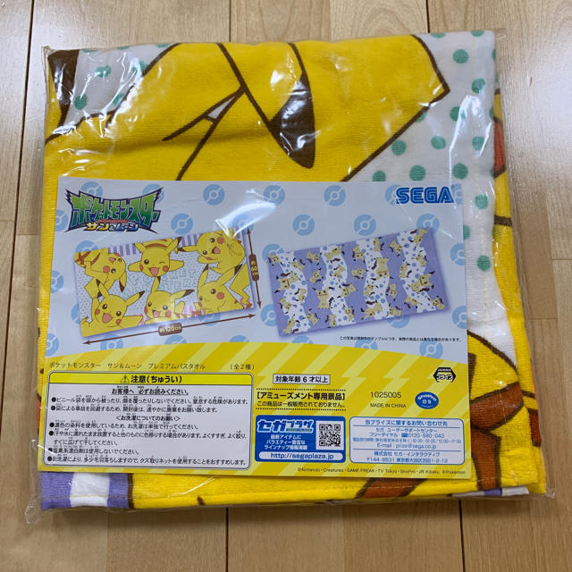 SEGA(セガ)の専用　プライズ品 ポケモン プレミアムバスタオル エンタメ/ホビーのアニメグッズ(タオル)の商品写真