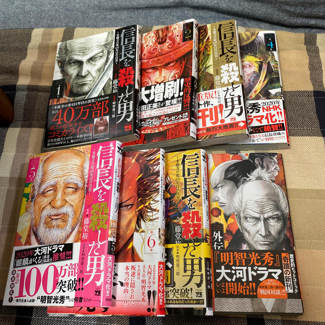 秋田書店(アキタショテン)の信長を殺した男   1巻〜7巻　外伝1冊 エンタメ/ホビーの漫画(青年漫画)の商品写真