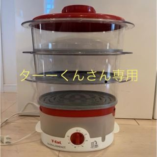 ティファール(T-fal)のT-fal スチームクッカー3段(調理道具/製菓道具)