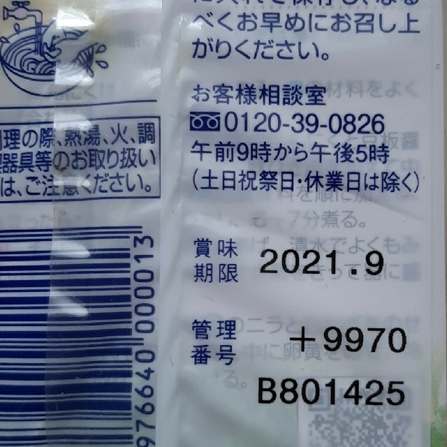 ヨシ様専用　　　揖保乃糸　　300g×8袋 食品/飲料/酒の食品(麺類)の商品写真