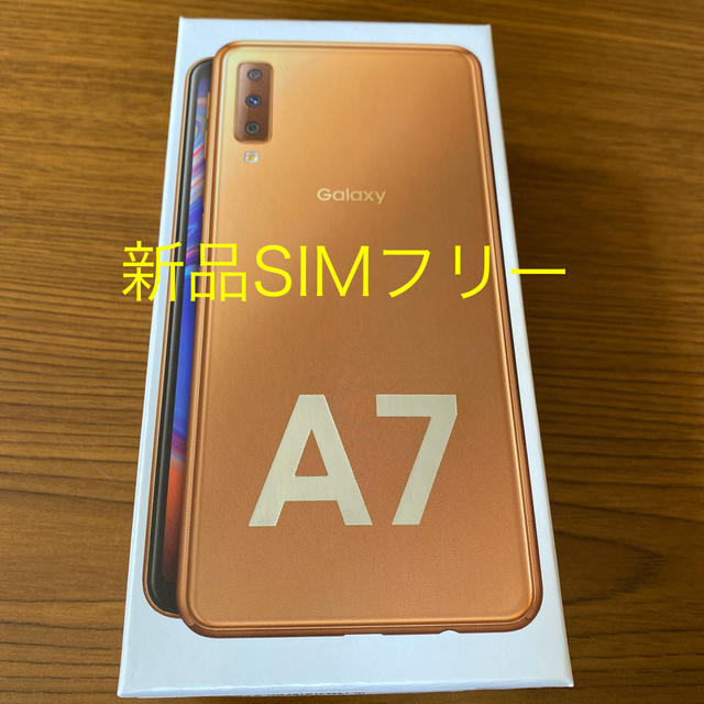 新品　GALAXY A7 ゴールド SIMフリースマートフォン本体