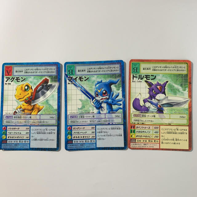 デジモンワールドX 初回購入特典 3枚セット 旧デジモンカードの デジモンワールドX 初回購入特典 3枚セット 旧デジモンカードの