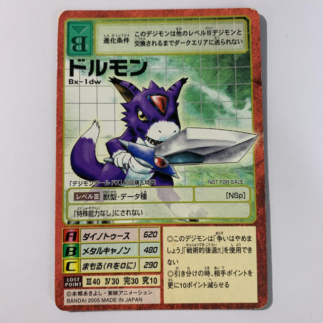 デジモンワールドX 初回購入特典 3枚セット 旧デジモンカードの デジモンワールドX 初回購入特典 3枚セット 旧デジモンカードの