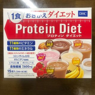 ディーエイチシー(DHC)のDHC プロティンダイエット 15袋入(ダイエット食品)