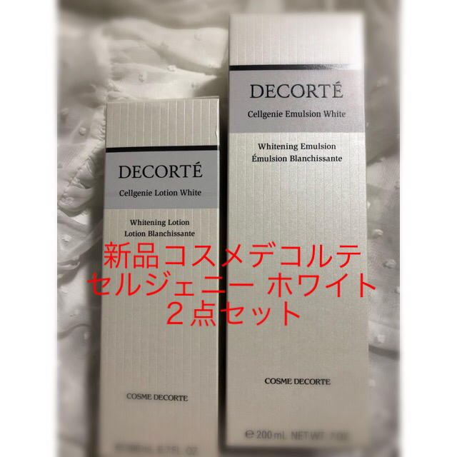 COSME DECORTE(コスメデコルテ)の新品❤️コスメデコルテ　ホワイトセルジェニー ローションエマルジョン コスメ/美容のスキンケア/基礎化粧品(化粧水/ローション)の商品写真