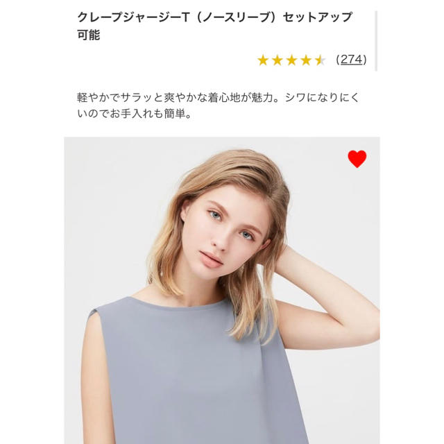 UNIQLO(ユニクロ)の【新品】ユニクロ　クレープジャージーT sizeS ♡ レディースのトップス(Tシャツ(半袖/袖なし))の商品写真