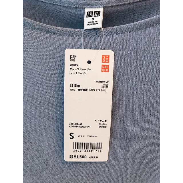 UNIQLO(ユニクロ)の【新品】ユニクロ　クレープジャージーT sizeS ♡ レディースのトップス(Tシャツ(半袖/袖なし))の商品写真