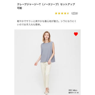 ユニクロ(UNIQLO)の【新品】ユニクロ　クレープジャージーT sizeS ♡(Tシャツ(半袖/袖なし))