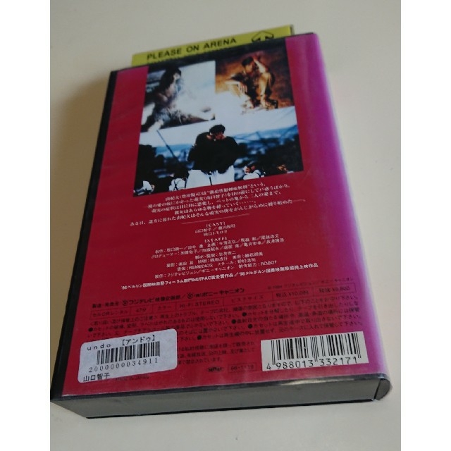 「undo」アンドゥ 岩井俊二監督 VHS エンタメ/ホビーのDVD/ブルーレイ(日本映画)の商品写真