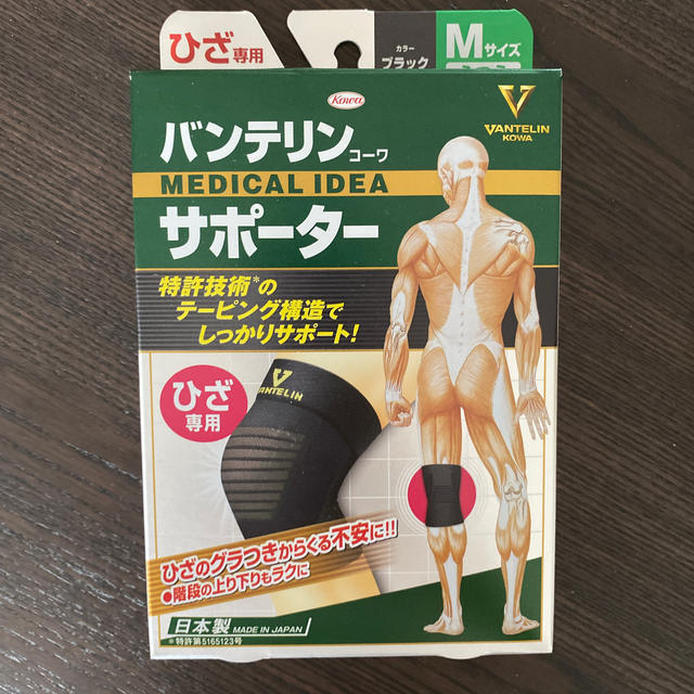 新品　バンテリンサポーター　膝　Mサイズ スポーツ/アウトドアのトレーニング/エクササイズ(その他)の商品写真