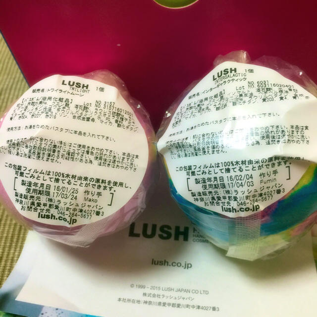 LUSH(ラッシュ)のLUSH バスボムセット【箱＋紙袋付】 コスメ/美容のボディケア(入浴剤/バスソルト)の商品写真