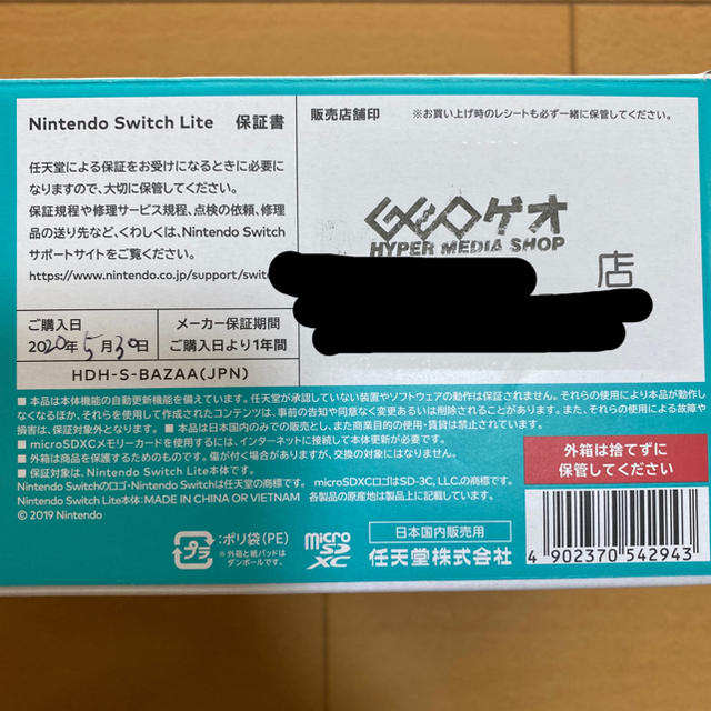 Nintendo Switch(ニンテンドースイッチ)の任天堂switch lite ターコイズ エンタメ/ホビーのゲームソフト/ゲーム機本体(携帯用ゲーム機本体)の商品写真